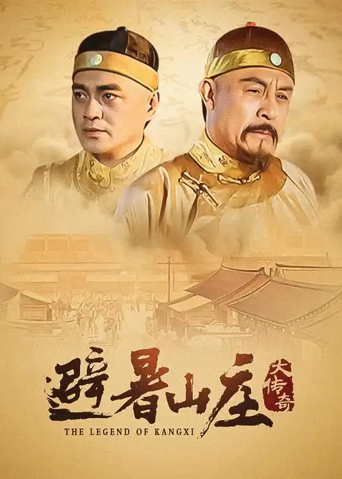 漫长的季节 剧集 2023 辛爽